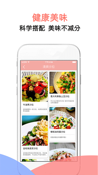 简约辟谷app截图2
