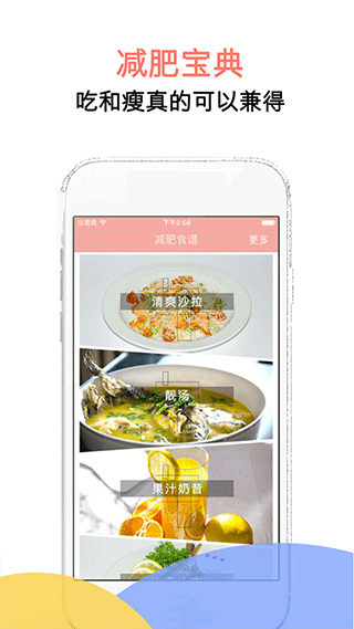 简约辟谷app截图3