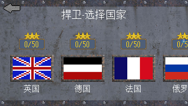 1917战壕战2025最新版截图4