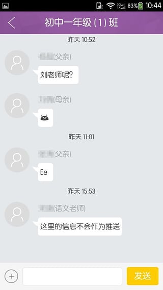 问学教师端安卓版截图2