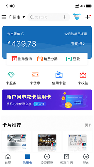 建设银行个人网上银行app截图2