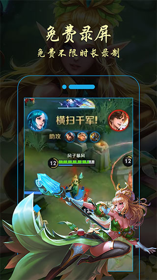 金舟录屏大师手机版截图1