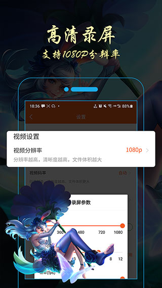 金舟录屏大师手机版截图2