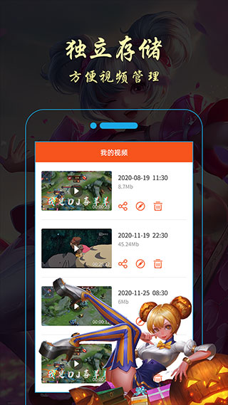 金舟录屏大师手机版截图3