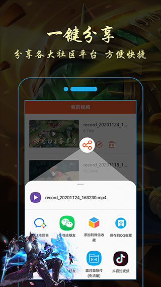 金舟录屏大师手机版截图5