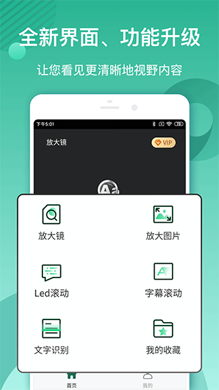 放大镜软件手机版截图1