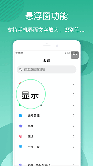 放大镜软件手机版截图2