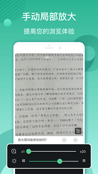 放大镜软件手机版截图3