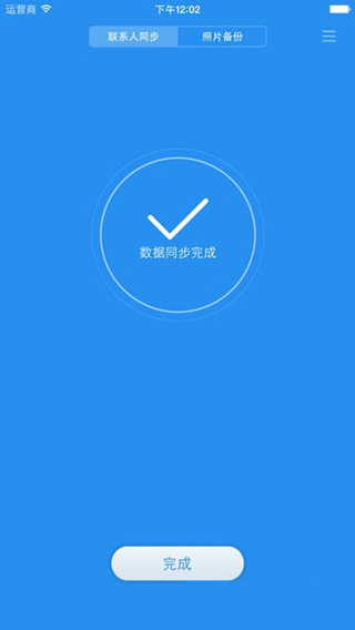 小米云盘app(小米云服务)截图3