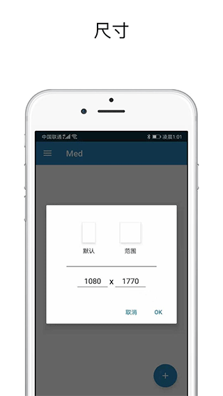 med绘画软件手机版截图1