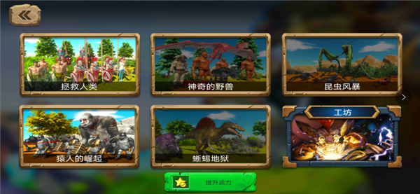 动物战争模拟器二琳同款版截图3