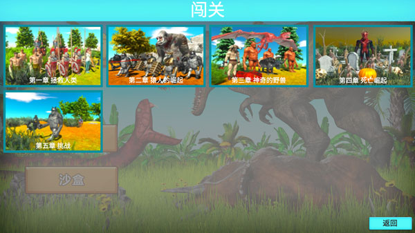 动物战争模拟器2025最新版截图1