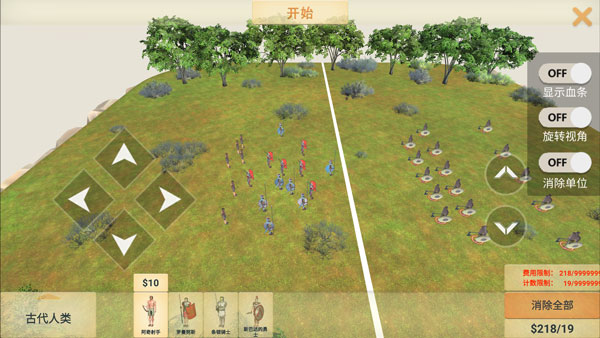 动物战争模拟器2025最新版截图3