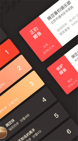 微钓app截图1