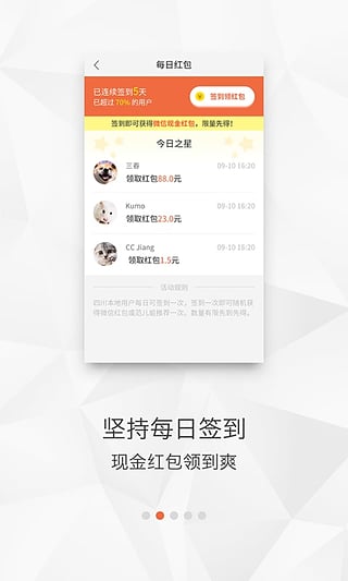 成都范儿app截图2