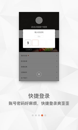 成都范儿app截图3
