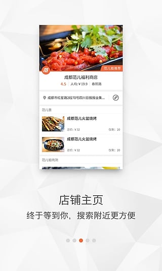 成都范儿app截图4