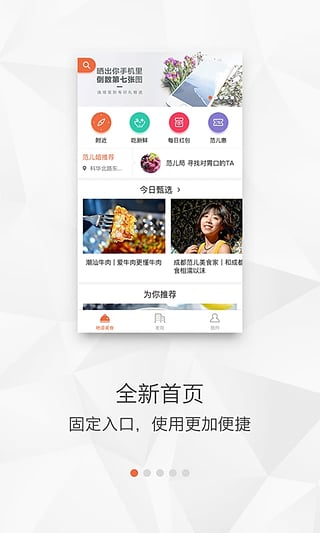 成都范儿app截图5
