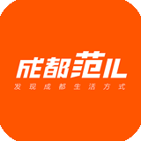 成都范儿appv5.0.1