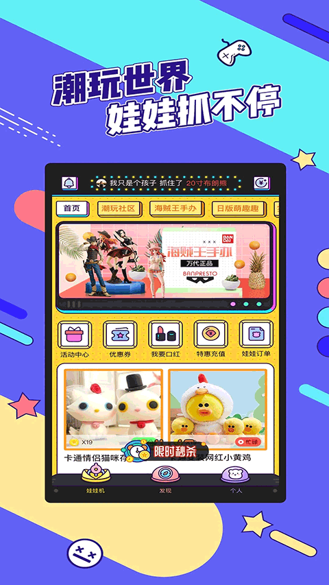 疯狂娃娃城app截图2