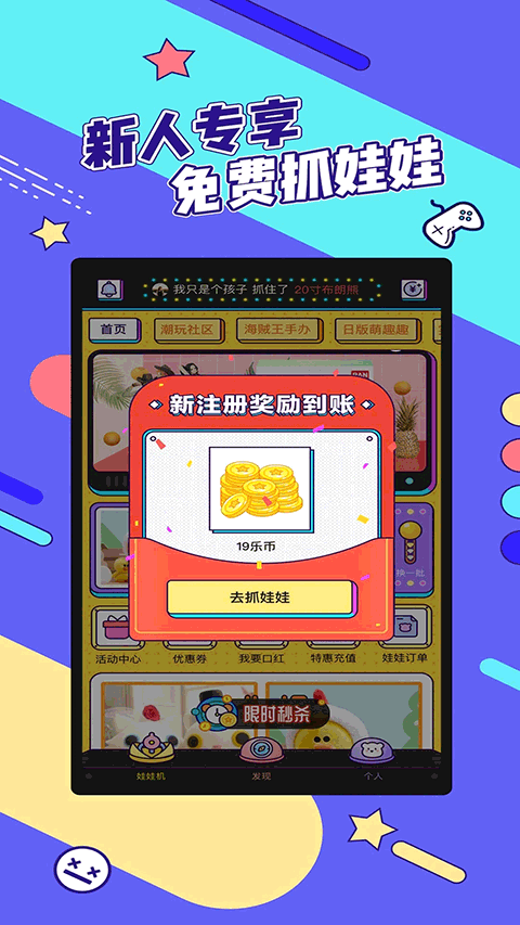 疯狂娃娃城app截图4