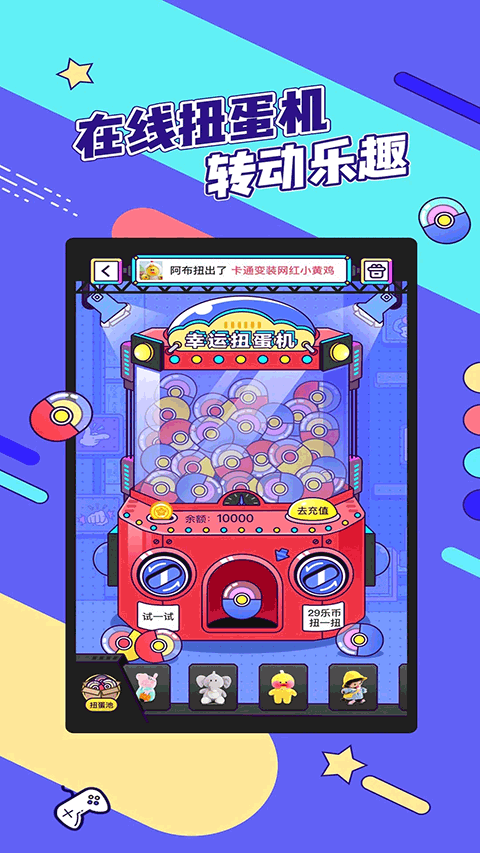 疯狂娃娃城app截图5