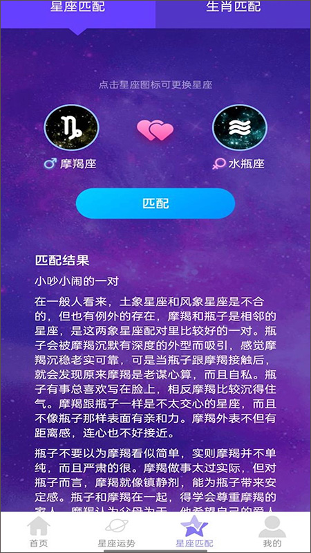 星罗步数app截图3