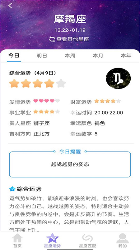 星罗步数app截图4