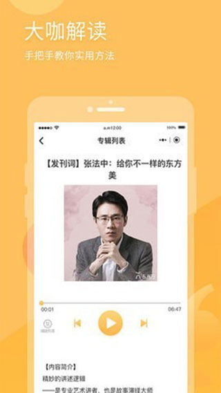有识读书截图1