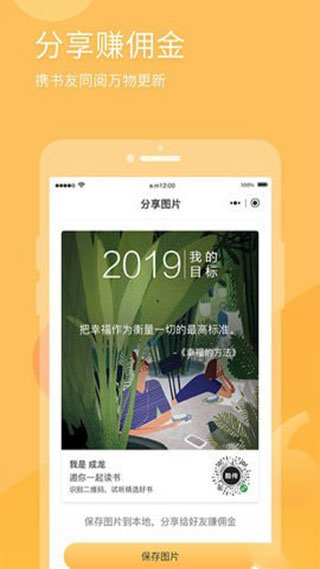 有识读书截图2
