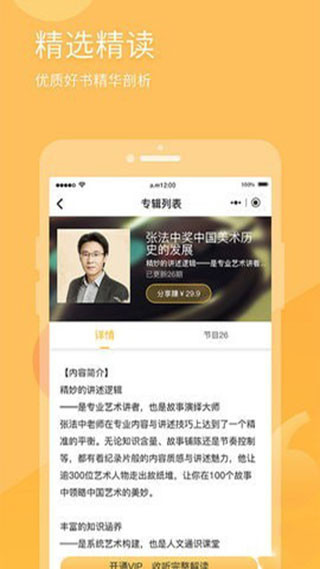 有识读书截图3