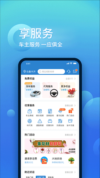 中国大地超A官方版截图2