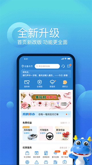 中国大地超A官方版截图3