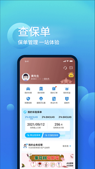 中国大地超A官方版截图4