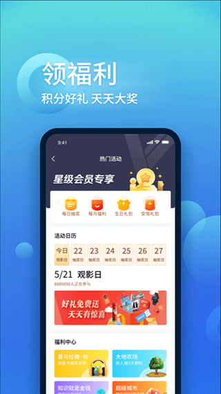 中国大地超A官方版截图5