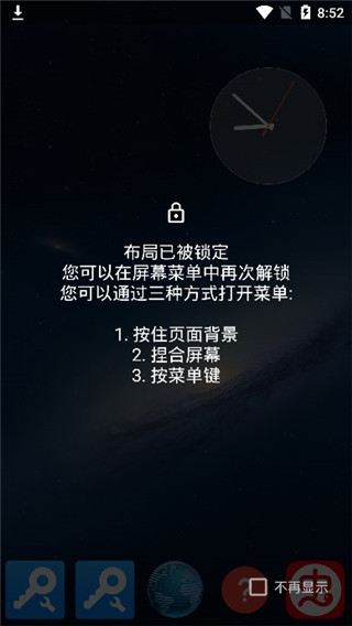 Total Launcher最新版(Total启动器)截图3
