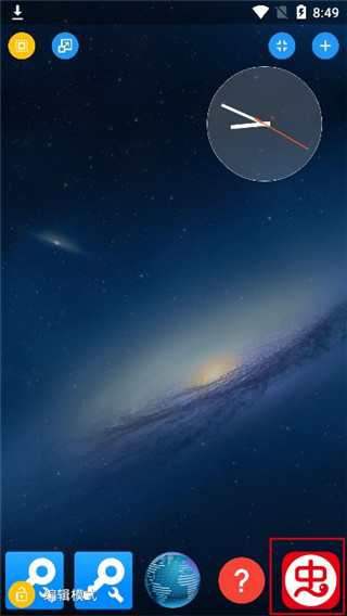 Total Launcher最新版(Total启动器)截图4