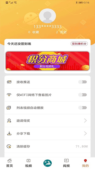 掌心临海app截图3