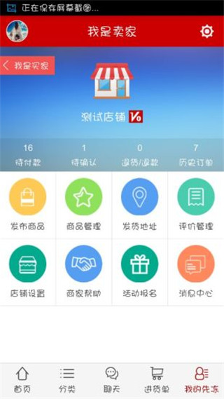 先冻冻品网app截图3