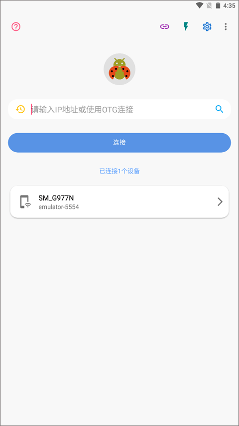甲壳虫ADB助手最新版本截图1