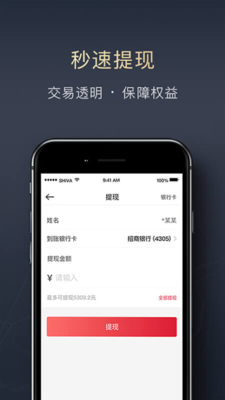 顺丰顺陆司机版app截图4
