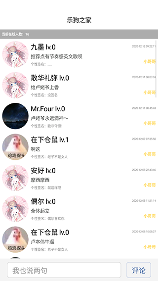 网易云音乐下载狗app截图2