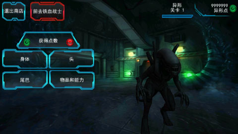 异形大战铁血战士手游最新版截图5