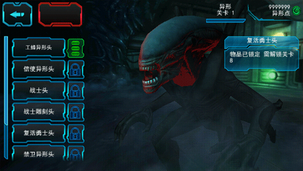 Aliens vs Predator中文版截图4