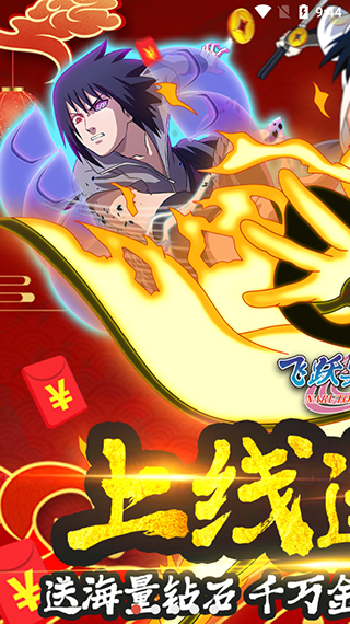 飞跃异大陆无限钻石版截图1