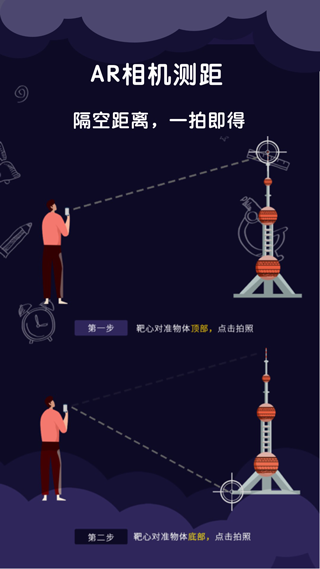 ar尺子测量app(测量尺子)截图1