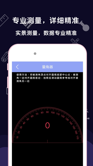 ar尺子测量app(测量尺子)截图2