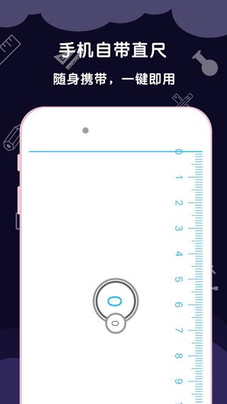 ar尺子测量app(测量尺子)截图3