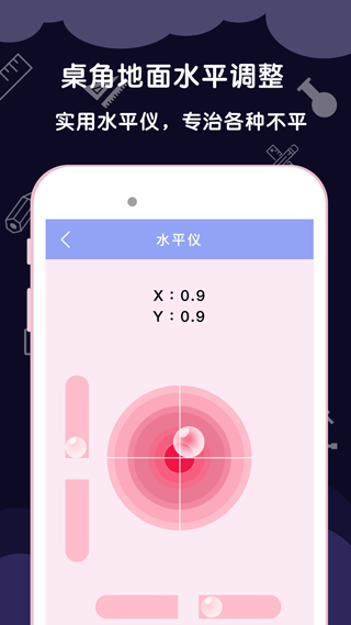 ar尺子测量app(测量尺子)截图4