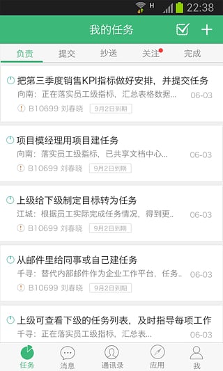 鱼骨手机客户端截图1